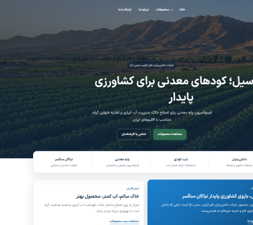 Ù¾Ø§Ù„Ø§Ø³ÛŒÙ„ | Ú©ÙˆØ¯Ù‡Ø§ÛŒ Ù…Ø¹Ø¯Ù†ÛŒ